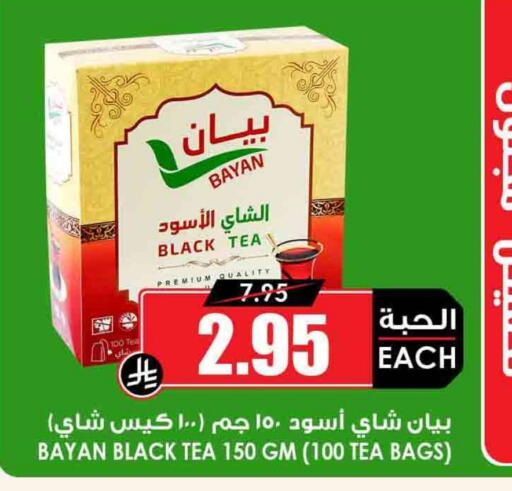 Tea Bags available at Prime Supermarket in KSA, Saudi Arabia, Saudi - Az Zulfi
