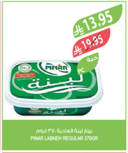 Yogurt & Labneh in Farm , Saudi Arabia Offers - Saudi Arabia PINAR Labneh available at Farm in KSA, Saudi Arabia, Saudi - Yanbu