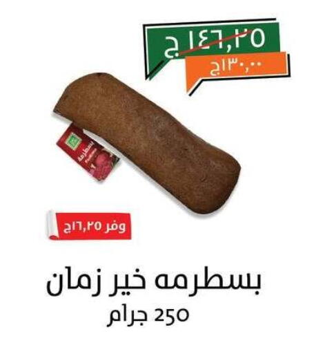 available at Kheir Zaman  in Egypt - Cairo