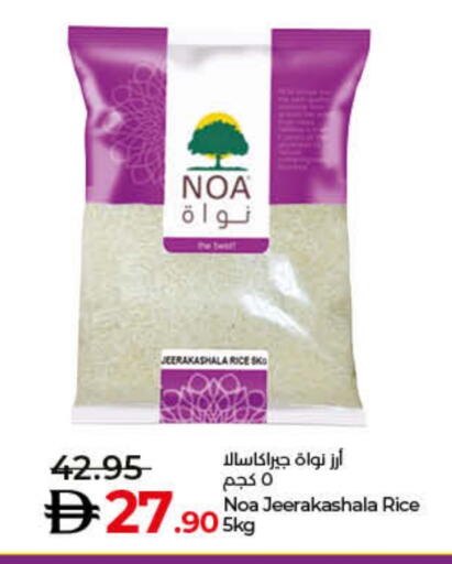 Jeerakasala Rice available at Lulu Hypermarket in UAE - Umm al Quwain