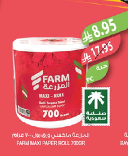 available at Farm  in KSA, Saudi Arabia, Saudi - Al-Kharj