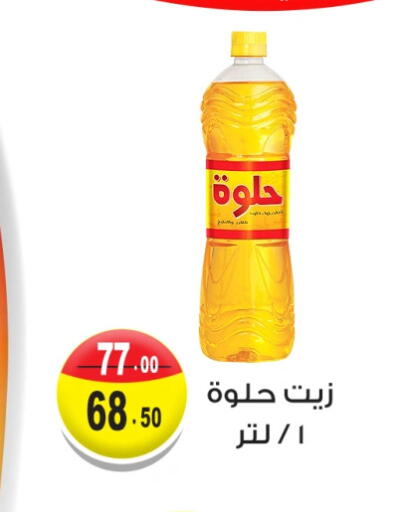 available at Ghoneim Market   in Egypt - Cairo