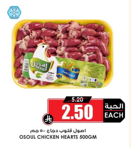 available at Prime Supermarket in KSA, Saudi Arabia, Saudi - Buraidah