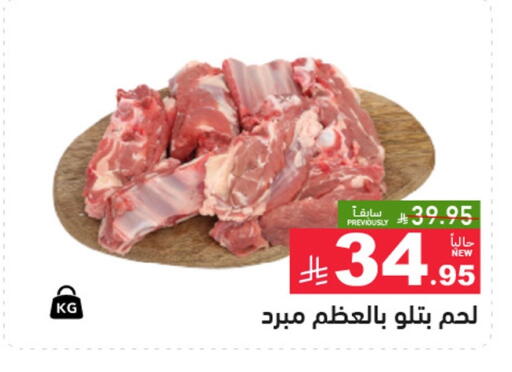 available at Aswaq Ramez in KSA, Saudi Arabia, Saudi - Dammam