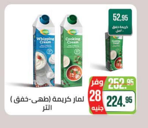 كريمة الخفق / للطهي available at سعودي سوبرماركت in Egypt - القاهرة