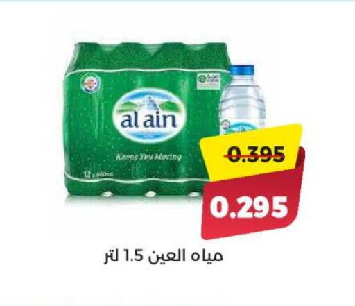 available at جمعية العديلة التعاونية in الكويت - محافظة الأحمدي