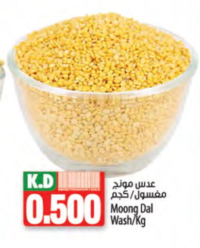 Mango available at Mango Hypermarket  in Kuwait - Kuwait City
