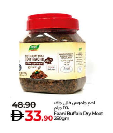 لحم جاموس available at لولو هايبرماركت in الإمارات العربية المتحدة , الامارات - ٱلْفُجَيْرَة‎