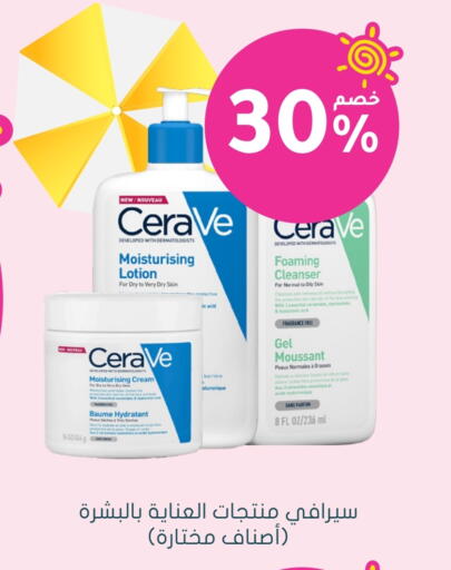 Face Wash available at Nahdi in KSA, Saudi Arabia, Saudi - Jazan
