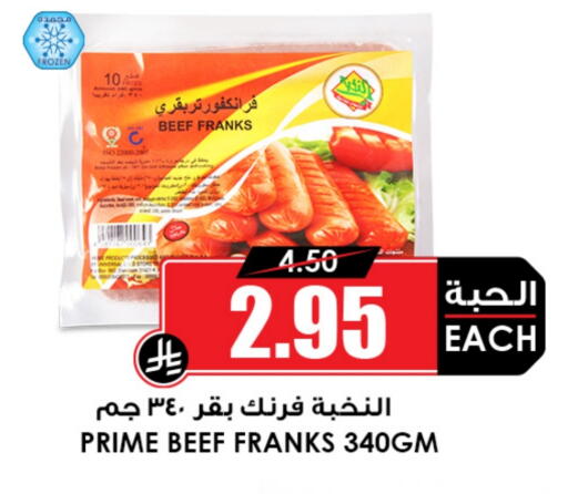نقانق الدجاج available at أسواق النخبة in مملكة العربية السعودية, السعودية, سعودية - نجران