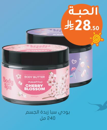Cherry available at Nahdi in KSA, Saudi Arabia, Saudi - Tabuk