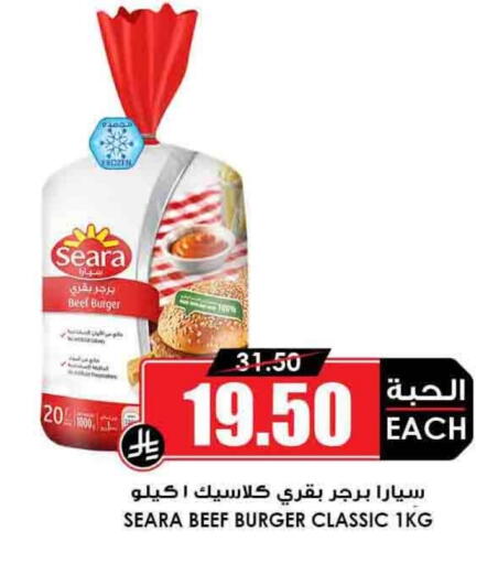 حم بقرى available at أسواق النخبة in مملكة العربية السعودية, السعودية, سعودية - رفحاء