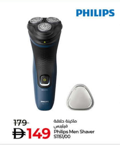 PHILIPS available at Lulu Hypermarket in UAE - Umm al Quwain