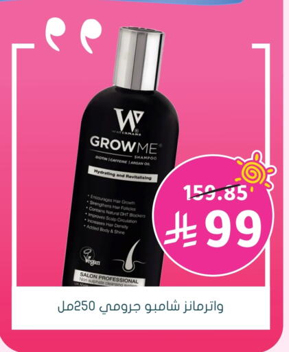 Shampoo / Conditioner available at Nahdi in KSA, Saudi Arabia, Saudi - Bishah