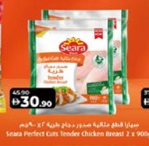 سيارا صدور دجاج available at لولو هايبرماركت in الإمارات العربية المتحدة , الامارات - ٱلْعَيْن‎