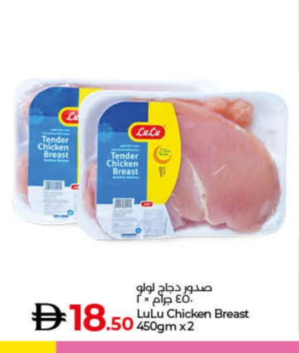 Chicken Breast available at Lulu Hypermarket in UAE - Fujairah