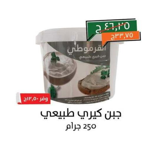 available at خير زمان in Egypt - القاهرة