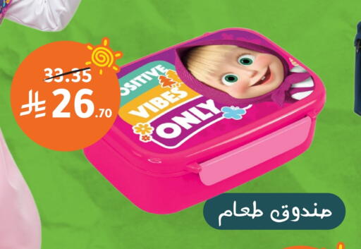 available at Nahdi in KSA, Saudi Arabia, Saudi - Sakaka