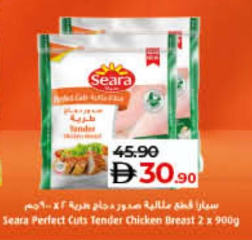 SEARA Chicken Breast available at Lulu Hypermarket in UAE - Fujairah