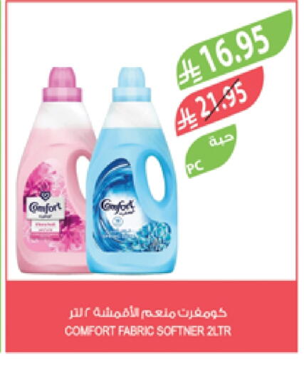 COMFORT Softener available at Farm  in KSA, Saudi Arabia, Saudi - Sakaka