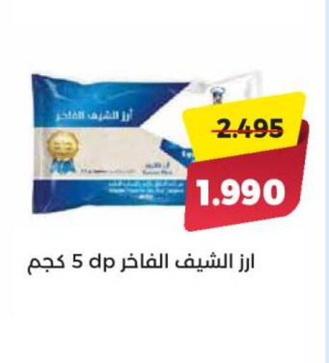 available at جمعية العديلة التعاونية in الكويت - محافظة الأحمدي