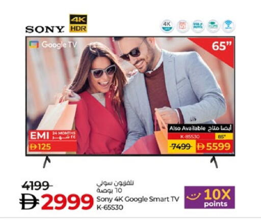 SONY Smart TV available at Lulu Hypermarket in UAE - Abu Dhabi