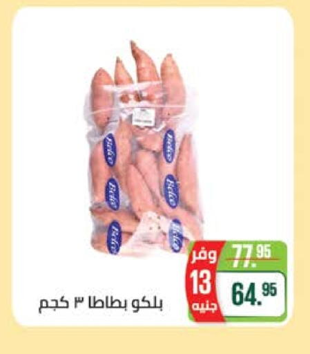 available at Seoudi Supermarket in Egypt - Cairo