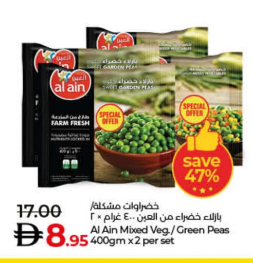 Peas available at لولو هايبرماركت in الإمارات العربية المتحدة , الامارات - ٱلْفُجَيْرَة‎