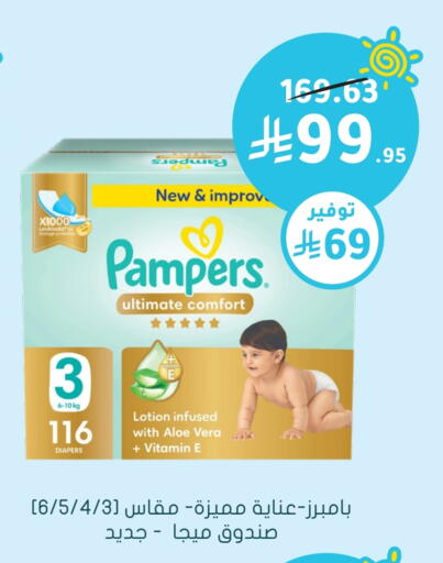 Pampers available at Nahdi in KSA, Saudi Arabia, Saudi - Al Duwadimi