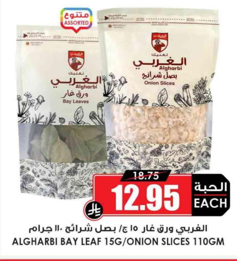 Onion Bay Leaf available at Prime Supermarket in KSA, Saudi Arabia, Saudi - Jeddah