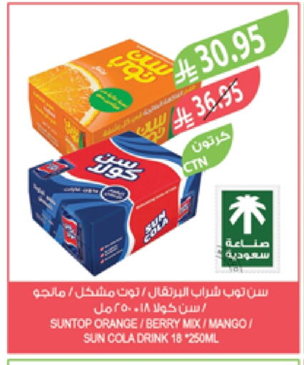 SUNTOP available at Farm  in KSA, Saudi Arabia, Saudi - Jazan