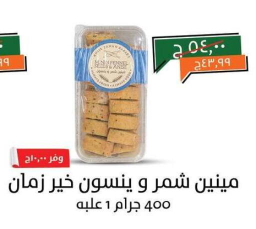 available at Kheir Zaman  in Egypt - Cairo