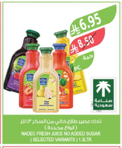 Juices & Drinks in Farm , Saudi Arabia Offers - Saudi Arabia NADEC available at Farm in KSA, Saudi Arabia, Saudi - Yanbu