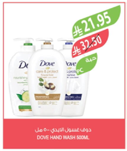 DOVE available at Farm  in KSA, Saudi Arabia, Saudi - Al Khobar