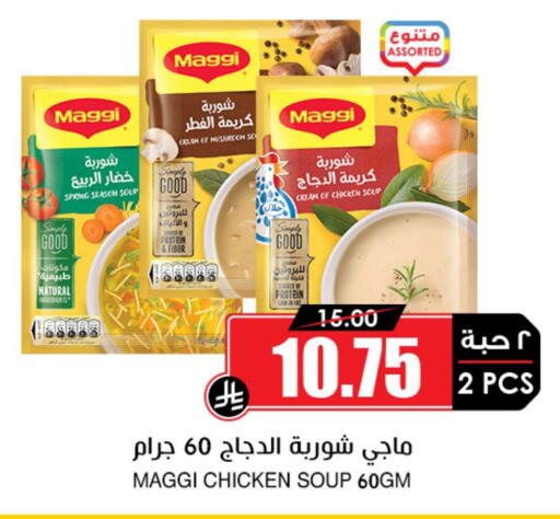 MAGGI available at Prime Supermarket in KSA, Saudi Arabia, Saudi - Sakaka