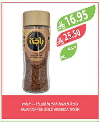BAJA Coffee available at Farm  in KSA, Saudi Arabia, Saudi - Al Bahah