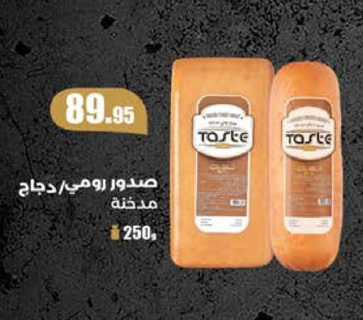 available at Seoudi Supermarket in Egypt - Cairo
