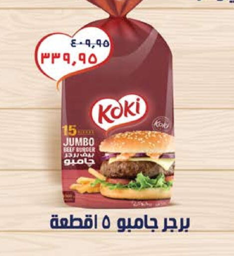 Beef available at Seoudi Supermarket in Egypt - Cairo