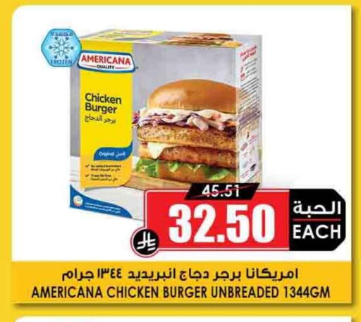 أمريكانا برجر دجاج available at أسواق النخبة in مملكة العربية السعودية, السعودية, سعودية - رفحاء