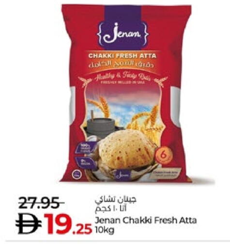 جنان طحين القمح available at لولو هايبرماركت in الإمارات العربية المتحدة , الامارات - ٱلْعَيْن‎
