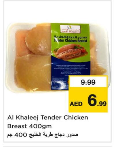 available at لاست تشانس in الإمارات العربية المتحدة , الامارات - ٱلْفُجَيْرَة‎