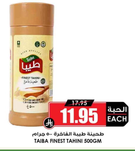 TEEBA Tahina & Halawa available at Prime Supermarket in KSA, Saudi Arabia, Saudi - Mahayil