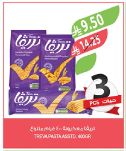 Pasta available at Farm  in KSA, Saudi Arabia, Saudi - Abha