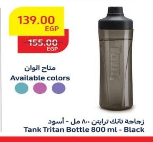 available at Raneen in Egypt - Cairo