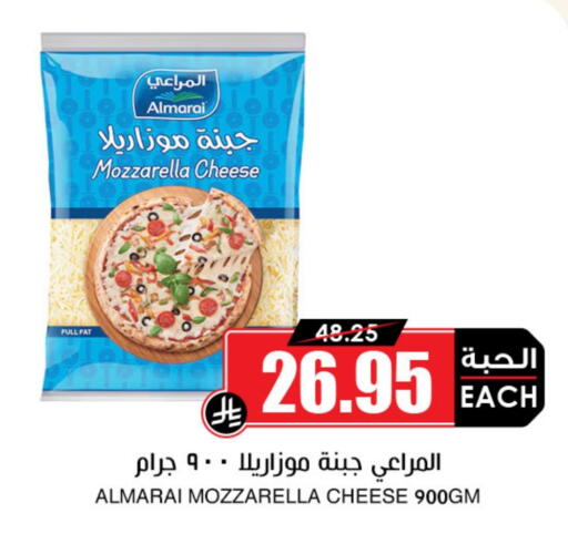 ALMARAI Mozzarella available at Prime Supermarket in KSA, Saudi Arabia, Saudi - Dammam