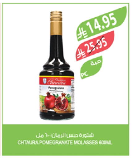 Pomegranate available at Farm  in KSA, Saudi Arabia, Saudi - Jubail