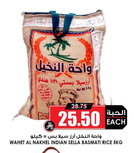 Sella / Mazza Rice available at Prime Supermarket in KSA, Saudi Arabia, Saudi - Az Zulfi