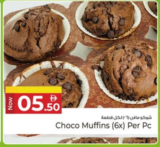 available at كنز هايبرماركت in الإمارات العربية المتحدة , الامارات - الشارقة / عجمان