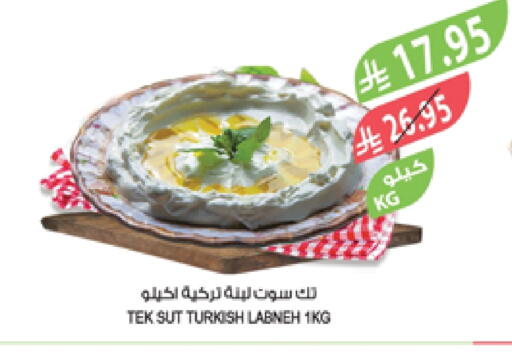 Yogurt & Labneh in Farm , Saudi Arabia Offers - Saudi Arabia Labneh available at Farm in KSA, Saudi Arabia, Saudi - Yanbu