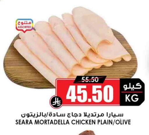 SEARA available at Prime Supermarket in KSA, Saudi Arabia, Saudi - Buraidah